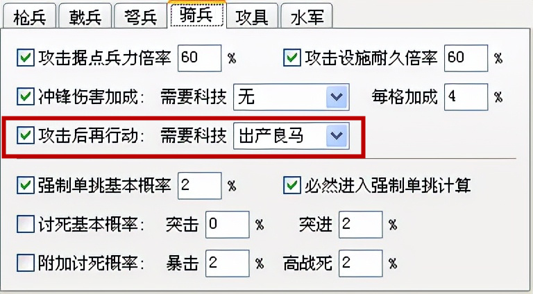 三国志11骑兵攻略大全(三国志11骑兵怎么玩)