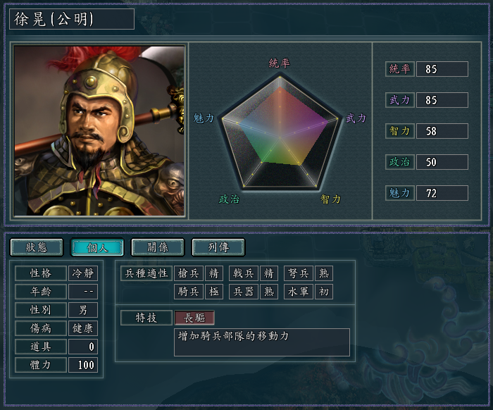 三国志11骑兵攻略大全(三国志11骑兵怎么玩)