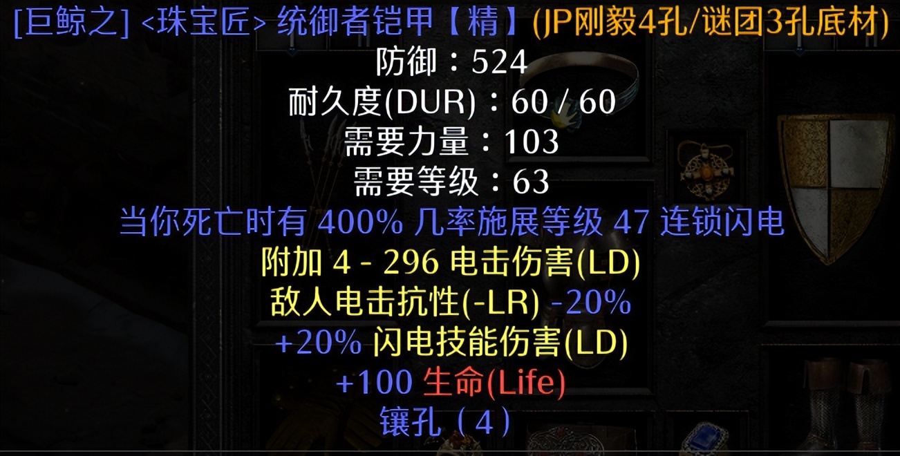 暗黑2标枪亚马逊毕业装备推荐(暗黑2标枪亚马逊最强装备是什么)