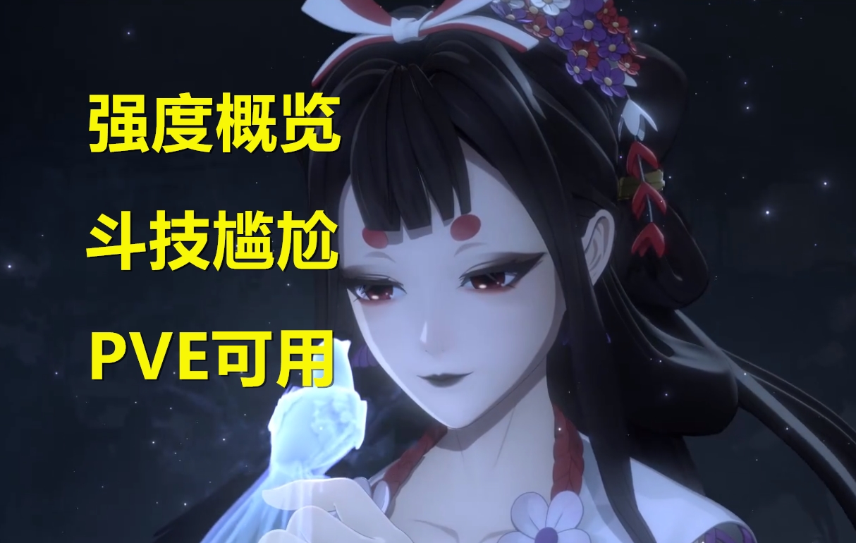阴阳师sp花鸟卷值得养吗(阴阳师花鸟卷御魂怎么搭配好)