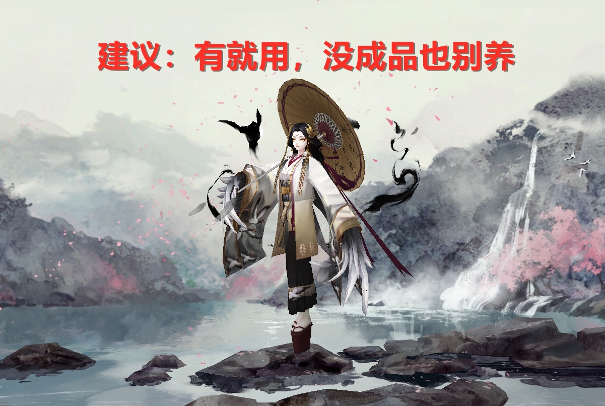 阴阳师超鬼王平民最强阵容sr(绘世花鸟卷御魂配置超鬼王)