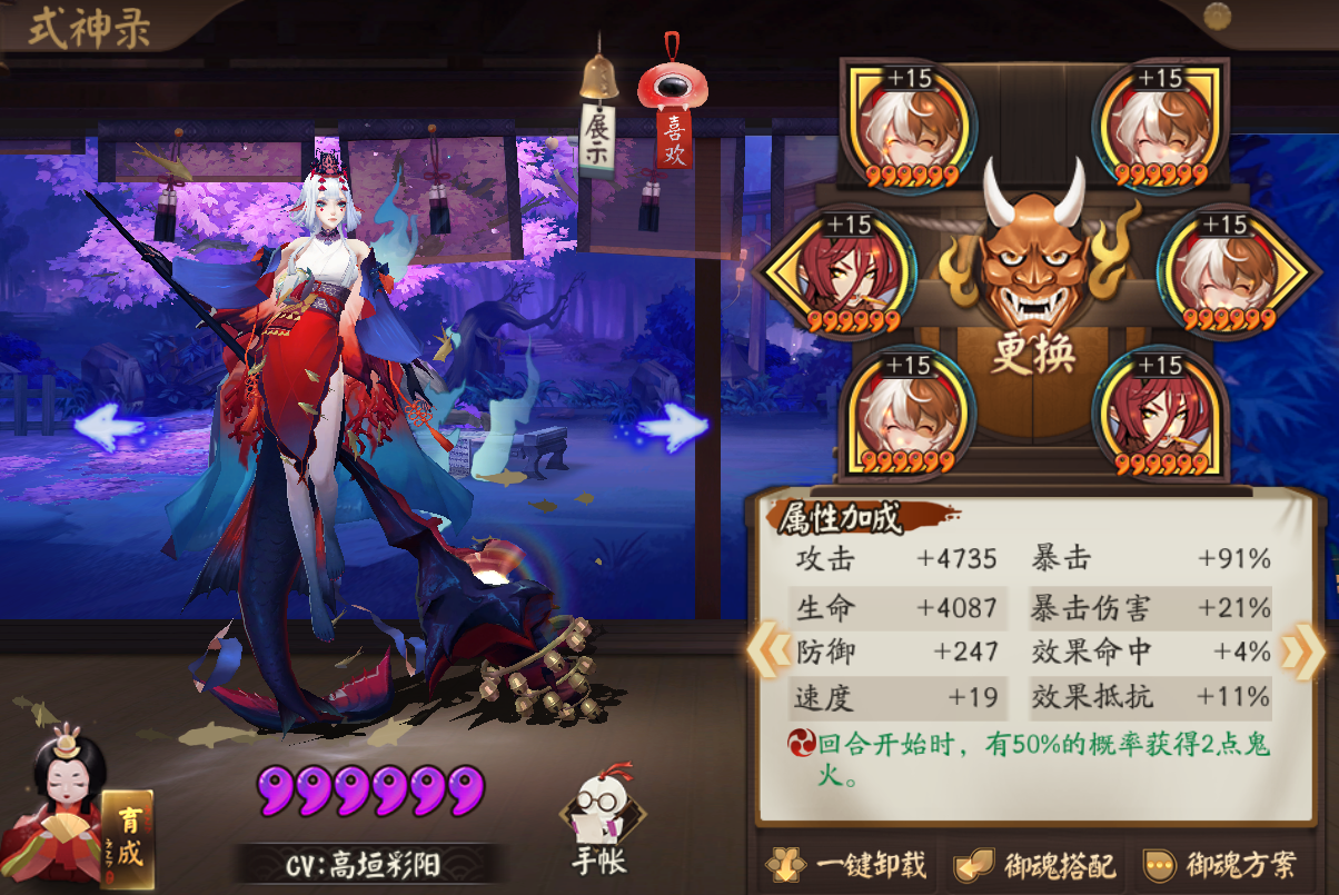 阴阳师超鬼王平民最强阵容sr(绘世花鸟卷御魂配置超鬼王)