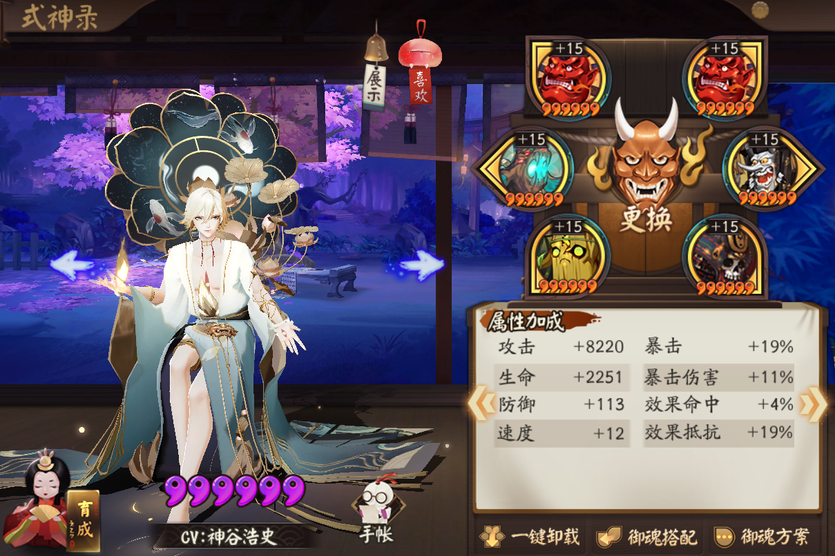 阴阳师超鬼王平民最强阵容sr(绘世花鸟卷御魂配置超鬼王)
