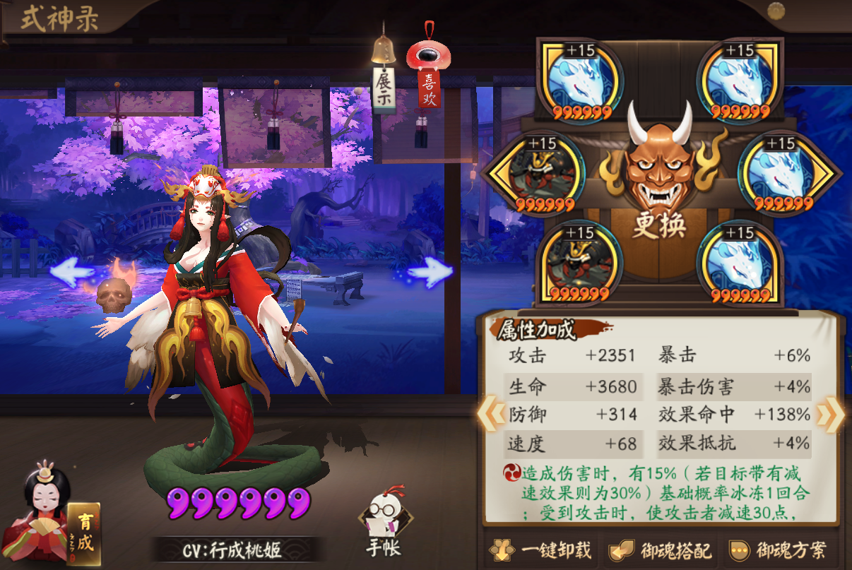 阴阳师超鬼王平民最强阵容sr(绘世花鸟卷御魂配置超鬼王)
