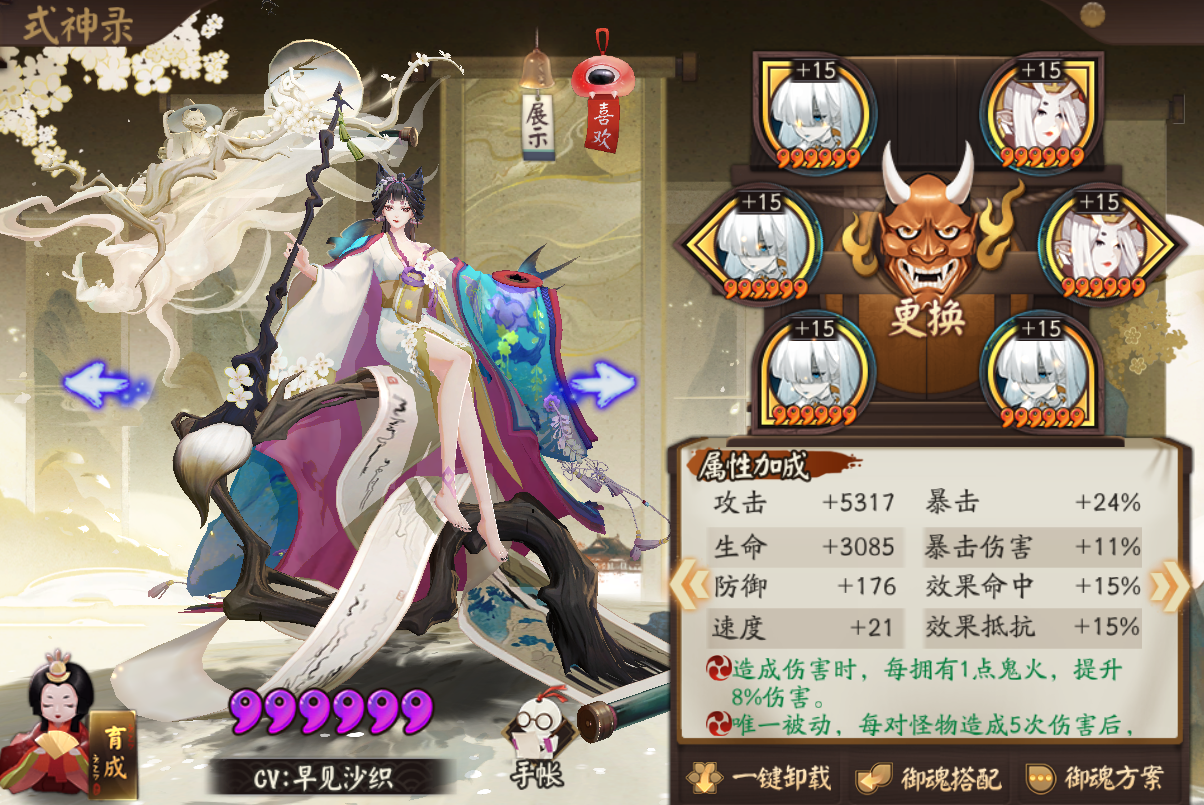 阴阳师超鬼王平民最强阵容sr(绘世花鸟卷御魂配置超鬼王)