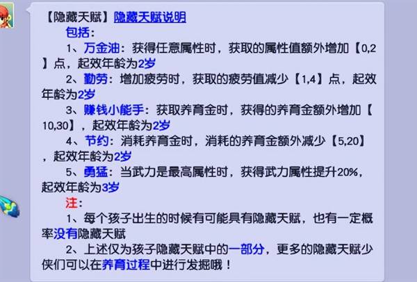 如何养出极品属性(梦幻西游：子女养育纯干货)