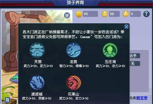 如何养出极品属性(梦幻西游：子女养育纯干货)