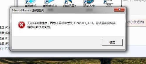 openal32.dll丢失了怎么办(玩游戏必装的组件介绍)