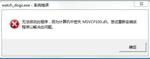 openal32.dll丢失了怎么办(玩游戏必装的组件介绍)