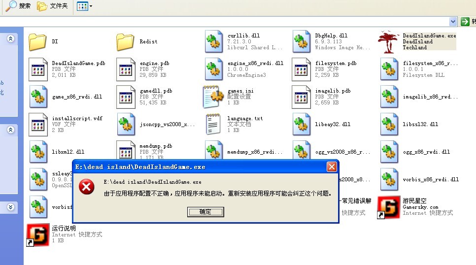 openal32.dll丢失了怎么办(玩游戏必装的组件介绍)