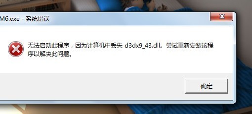 openal32.dll丢失了怎么办(玩游戏必装的组件介绍)