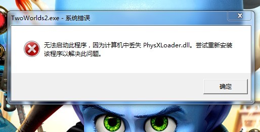 openal32.dll丢失了怎么办(玩游戏必装的组件介绍)