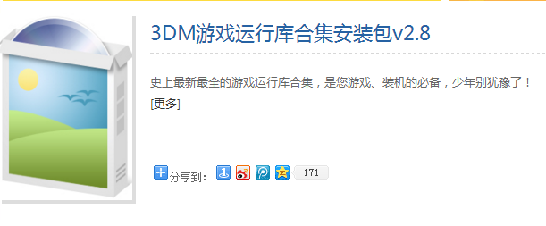 openal32.dll丢失了怎么办(玩游戏必装的组件介绍)