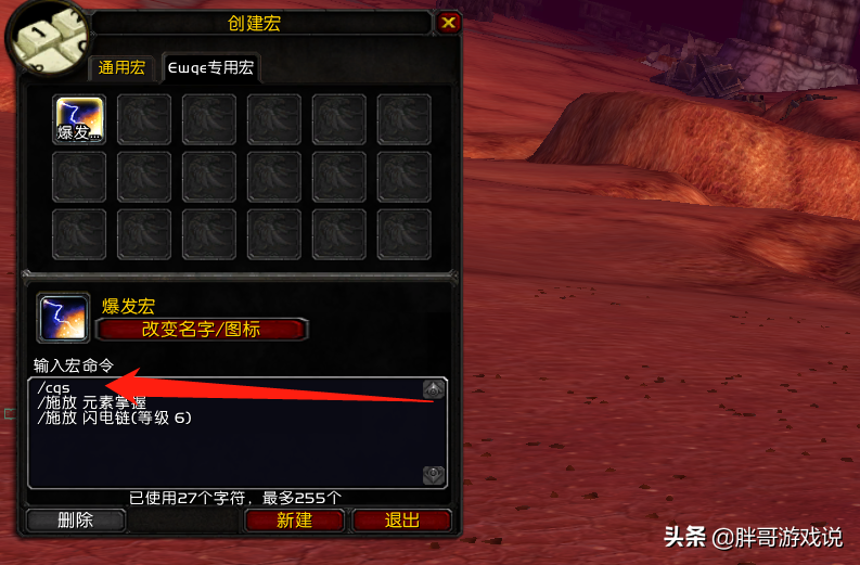 魔兽TBC3个字母便可提升DPS(wow一键爆发宏设置)