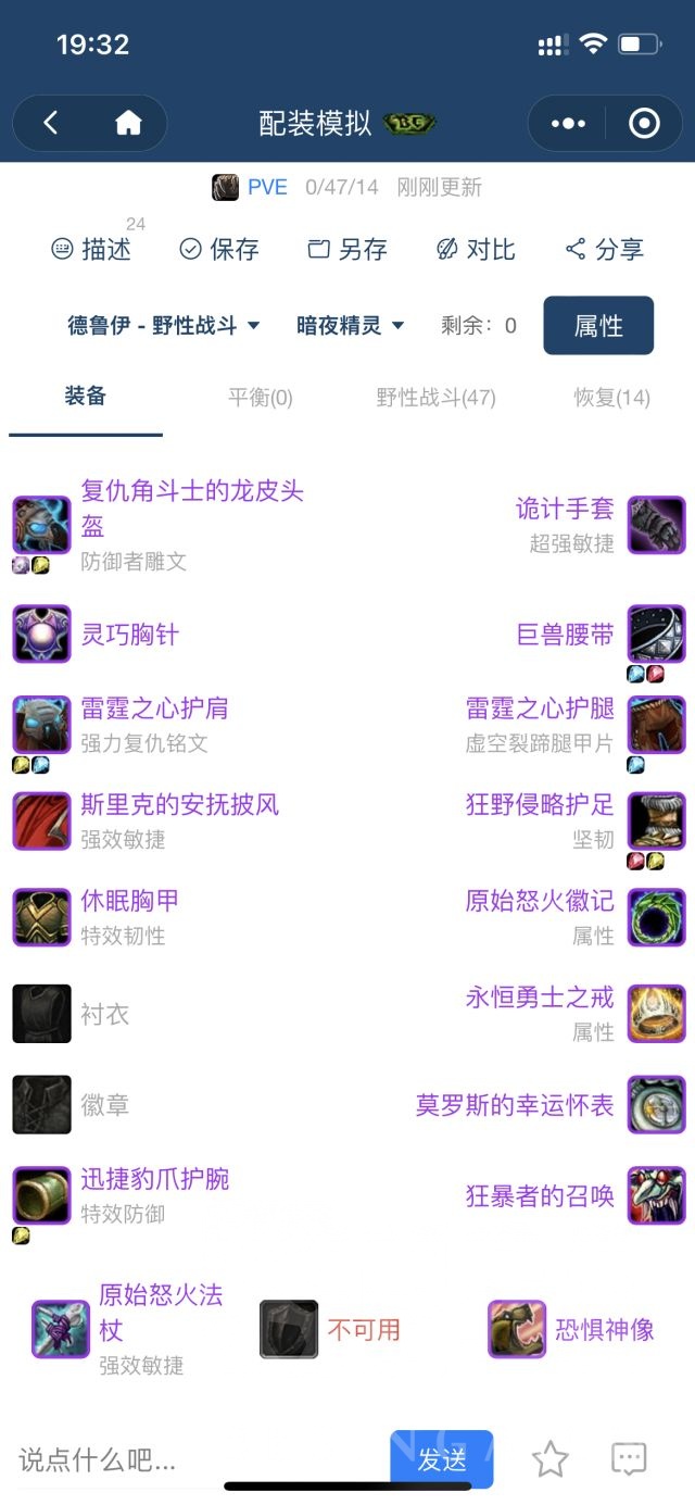 魔兽世界熊t一键宏怎么做教程(魔兽世界怀旧服tbc熊T)