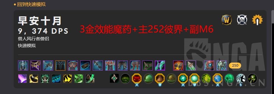 魔兽世界9.1武器战羁绊熔炉(魔兽世界爆发宏怎么设置)