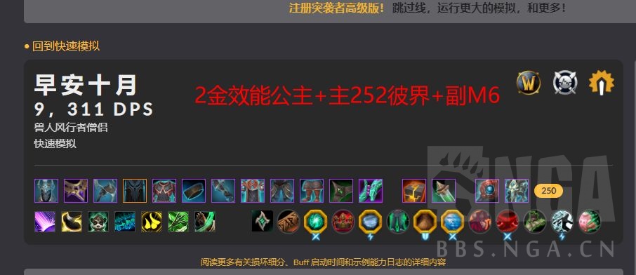 魔兽世界9.1武器战羁绊熔炉(魔兽世界爆发宏怎么设置)