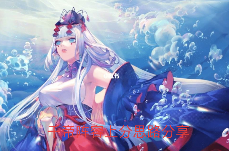 阴阳师什么段位可以ban式神(阴阳师雪女御魂攻略搭配)