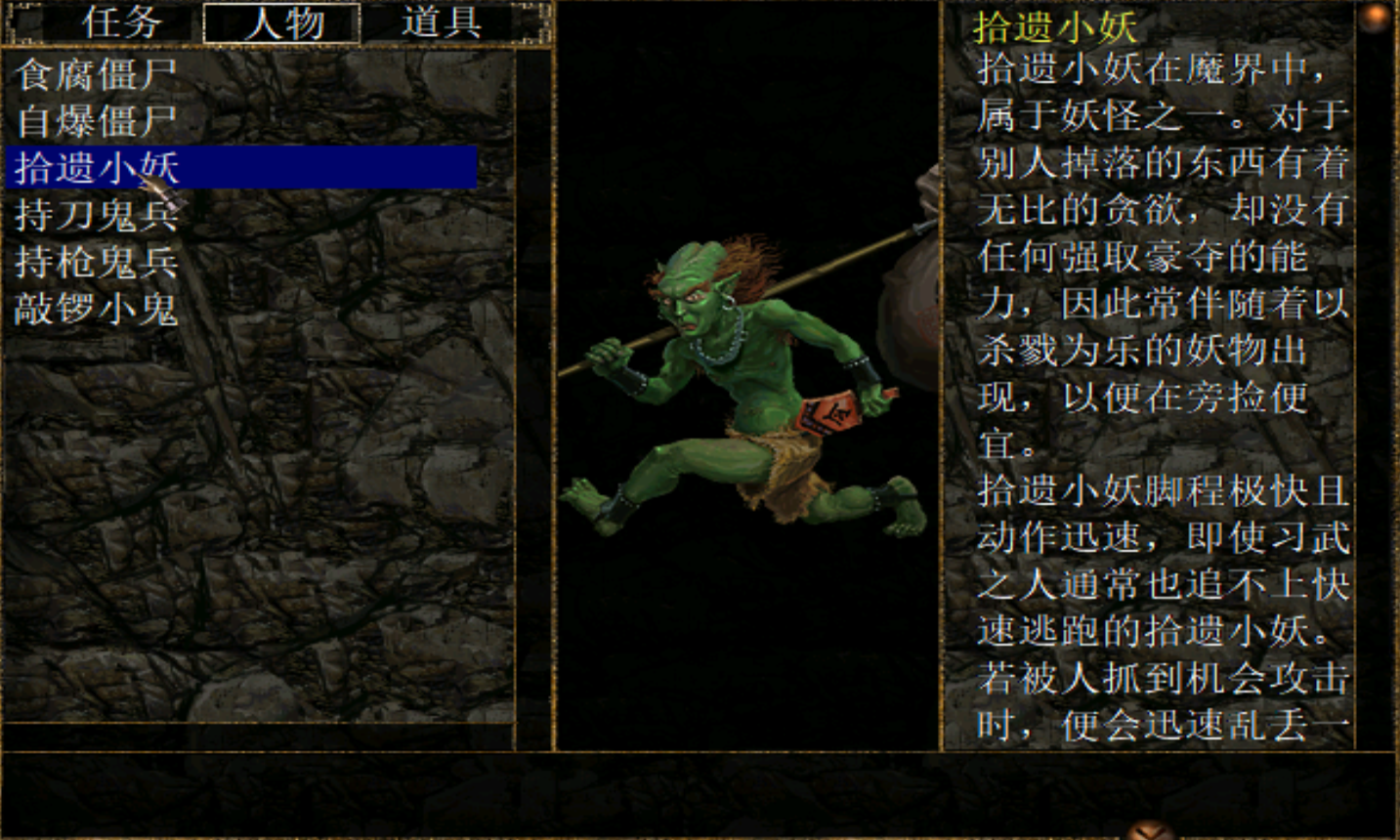 刀剑封魔录详细攻略过关技巧(刀剑封魔录上古传说秘籍)