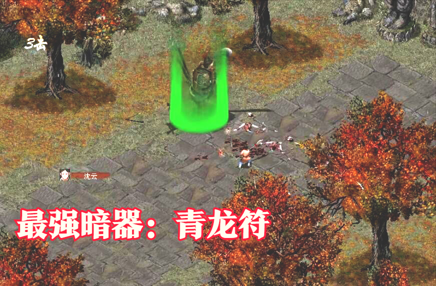 刀剑封魔录详细攻略过关技巧(刀剑封魔录上古传说秘籍)
