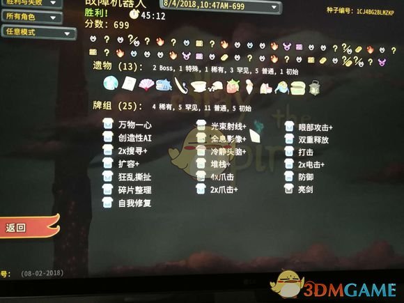 杀戮尖塔机器人万物流优缺点介绍(杀戮尖塔机器人万物流如何使用)