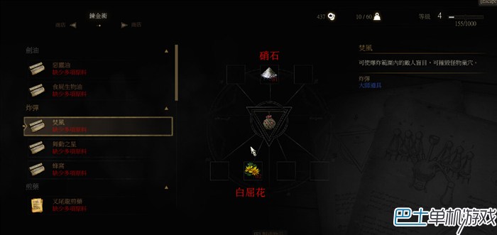 巫师3硝石哪里得到(巫师3炸弹制作材料获得方法)