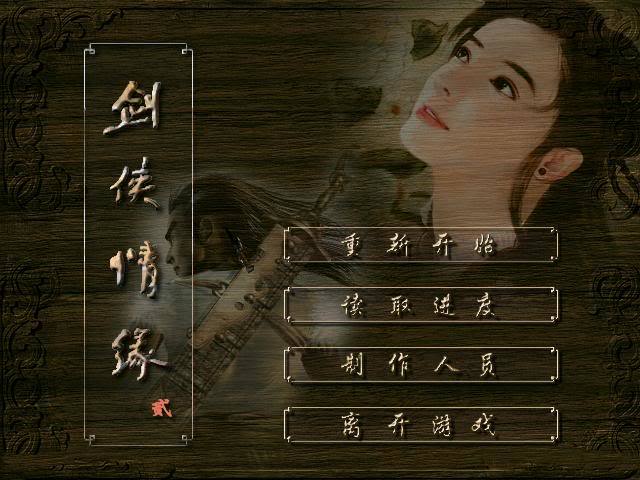 剑侠情缘2超强武功详解(剑侠情缘2最强武功是什么)