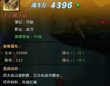 剑侠情缘2里90级橙装获取攻略(剑侠情缘2里90级橙装属性介绍)