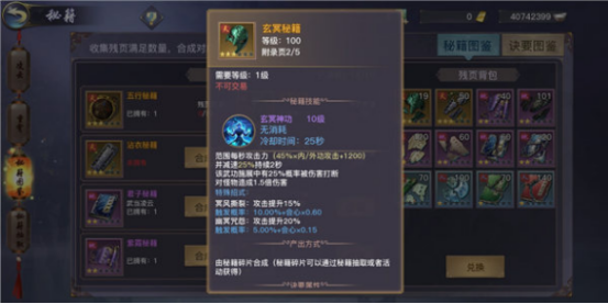 剑侠情缘2武当搭配技巧攻略(剑侠情缘2武当玩法攻略)