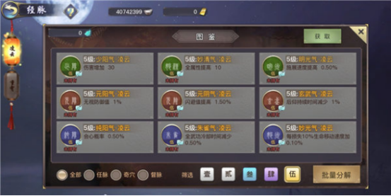 剑侠情缘2武当搭配技巧攻略(剑侠情缘2武当玩法攻略)