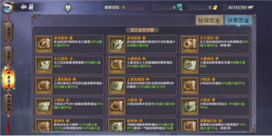 剑侠情缘2武当搭配技巧攻略(剑侠情缘2武当玩法攻略)