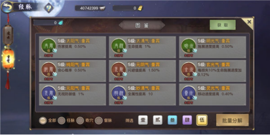 剑侠情缘2武当搭配技巧攻略(剑侠情缘2武当玩法攻略)