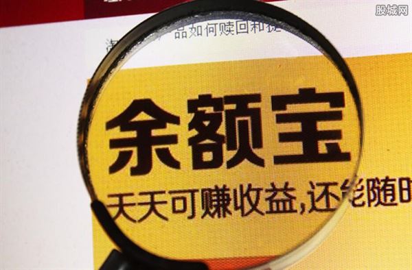 钱放在支付宝余额宝安全吗 一分钟给出答案 钱存在余额宝安全吗