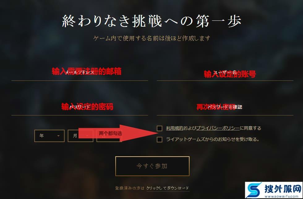 lol日服怎么注册 日服注册账号的详细教程