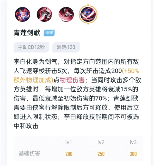 王者荣耀李白玩的得心应手方法 王者荣耀李白怎么练技术