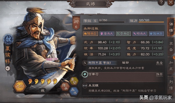 三国志战略版s9开荒武将 三国志战略版s9开荒攻略