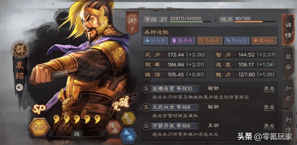 三国志战略版s9开荒武将 三国志战略版s9开荒攻略