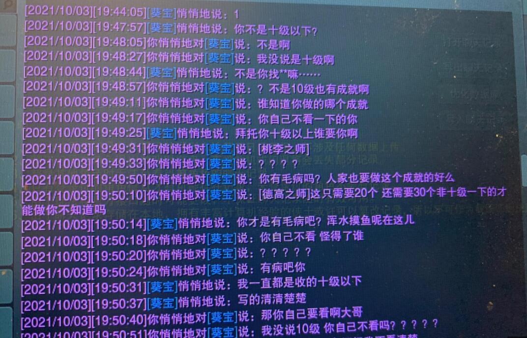 徒弟出师奖励介绍 剑网3指尖江湖出师有什么奖励