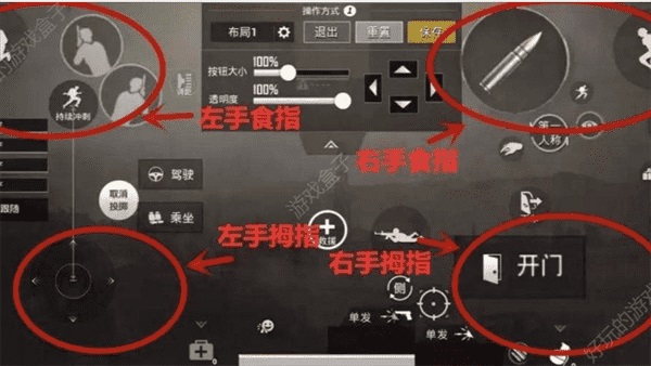 pubg三指操作键位设置方法 pubgmobile三指键位