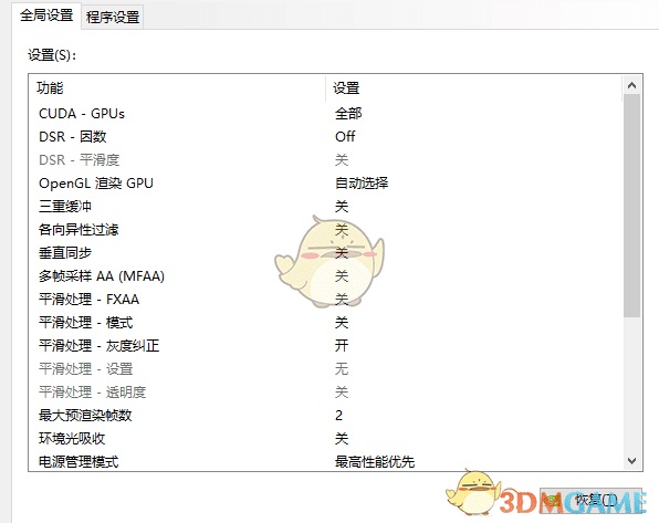 战地5帧数提高的办法 战地五怎么设置能让帧数提高