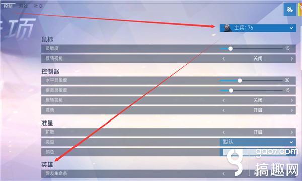 守望先锋英雄快捷键更改教程 守望先锋英雄怎么设置快捷键