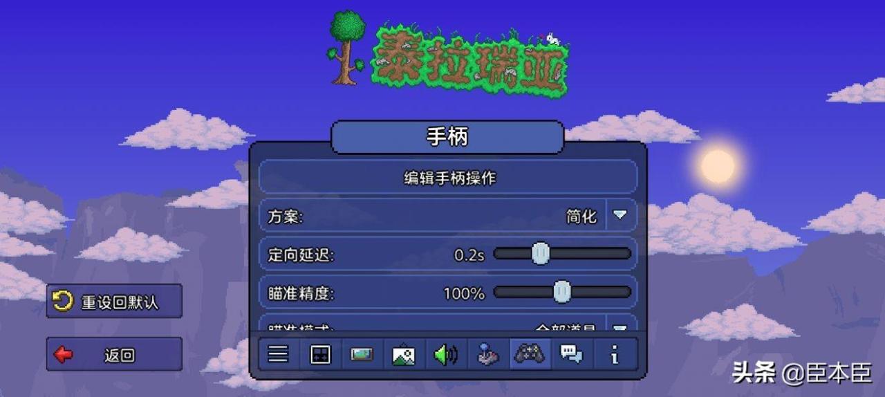 泰拉瑞亚创建存档教学 泰拉瑞亚人物存档位置