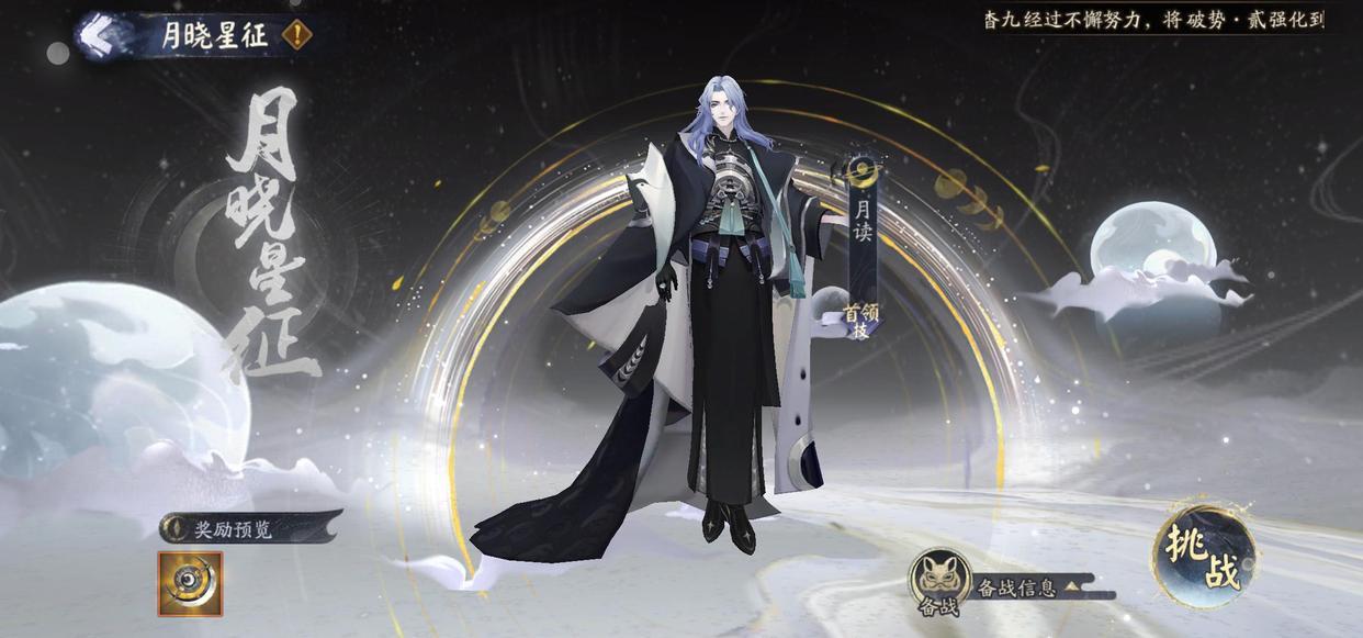 阴阳师六周年时光机在哪 阴阳师6周年庆典奖励