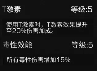 明日之后血清学家推荐武器 明日之后血清学家怎么点技能